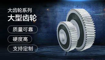 齒輪加工廠家動(dòng)態(tài)